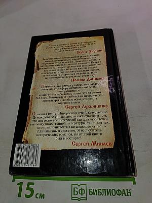 Девятый Спас