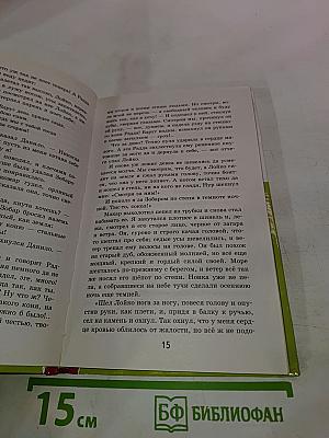 На дне. Старуха Изергиль. Челкаш. Рассказы. Внеклассное чтение для 5, 7 и 11 классов