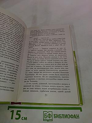 На дне. Старуха Изергиль. Челкаш. Рассказы. Внеклассное чтение для 5, 7 и 11 классов