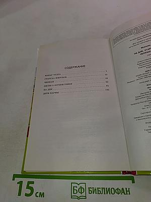 На дне. Старуха Изергиль. Челкаш. Рассказы. Внеклассное чтение для 5, 7 и 11 классов