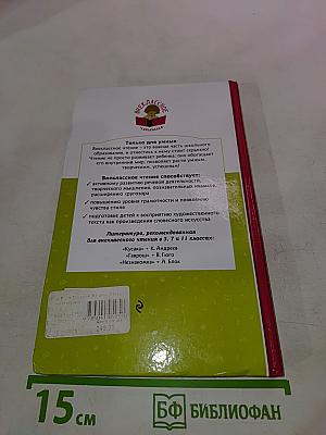 На дне. Старуха Изергиль. Челкаш. Рассказы. Внеклассное чтение для 5, 7 и 11 классов
