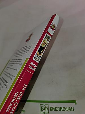 На дне. Старуха Изергиль. Челкаш. Рассказы. Внеклассное чтение для 5, 7 и 11 классов