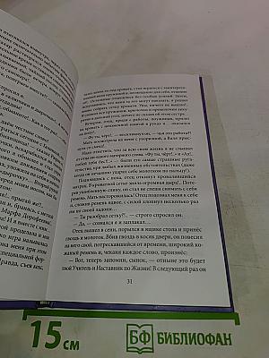 Галопом по судьбы житейским тропам (лирико-биографическое эссе и стихотворные приложения)