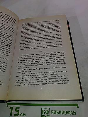 Враги. Противостояние