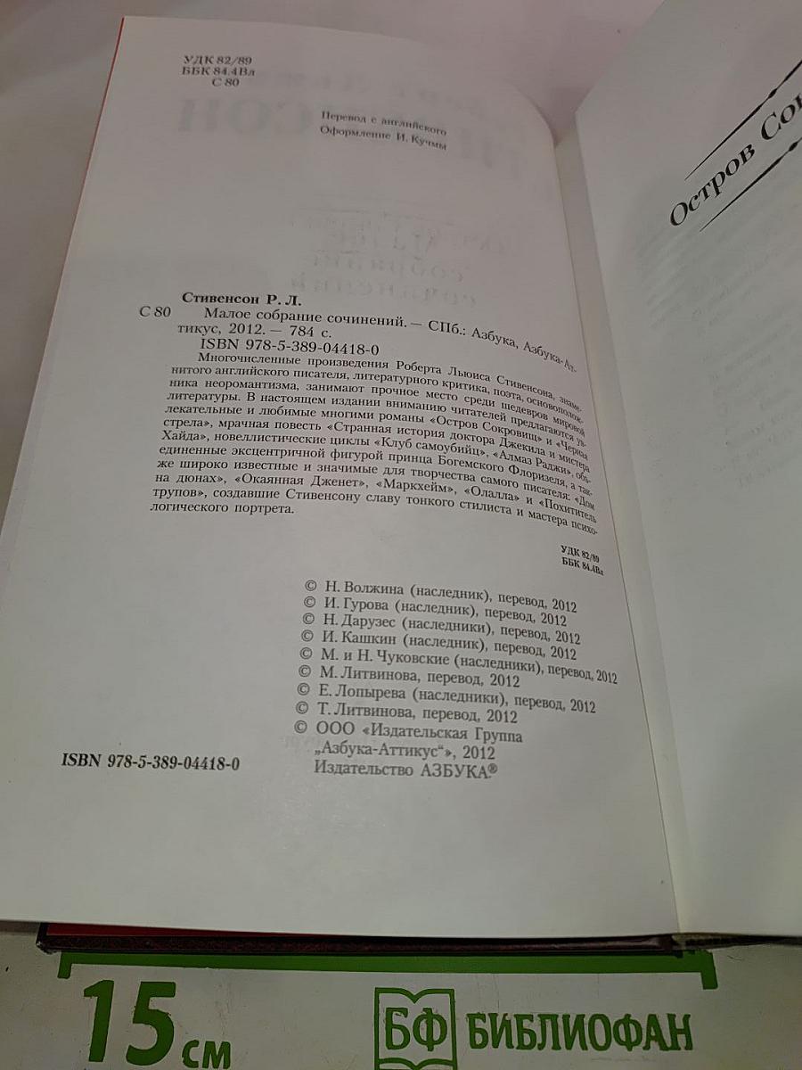 Малое собрание сочинений