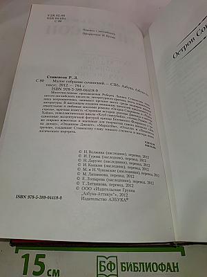 Малое собрание сочинений