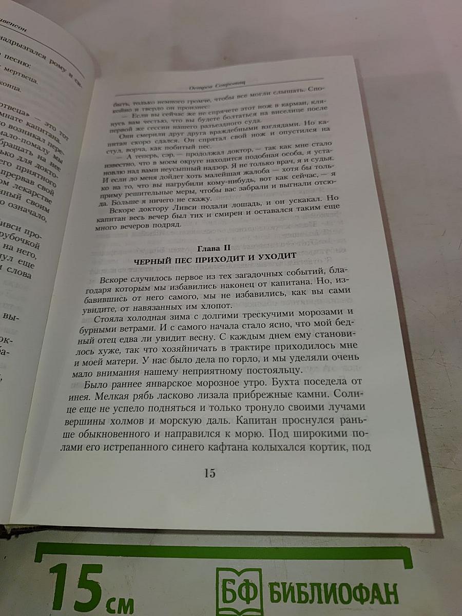 Малое собрание сочинений