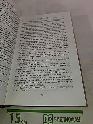 Малое собрание сочинений