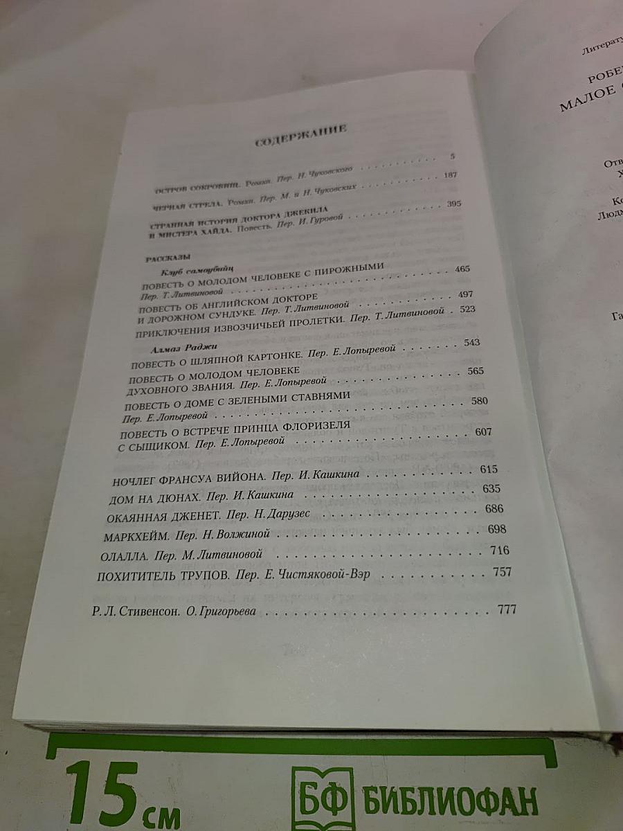 Малое собрание сочинений