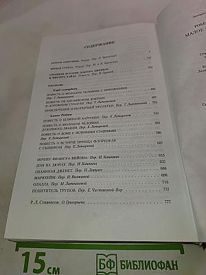 Малое собрание сочинений