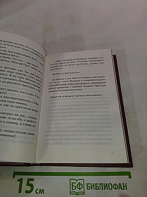 Флавиан. Жизнь продолжается