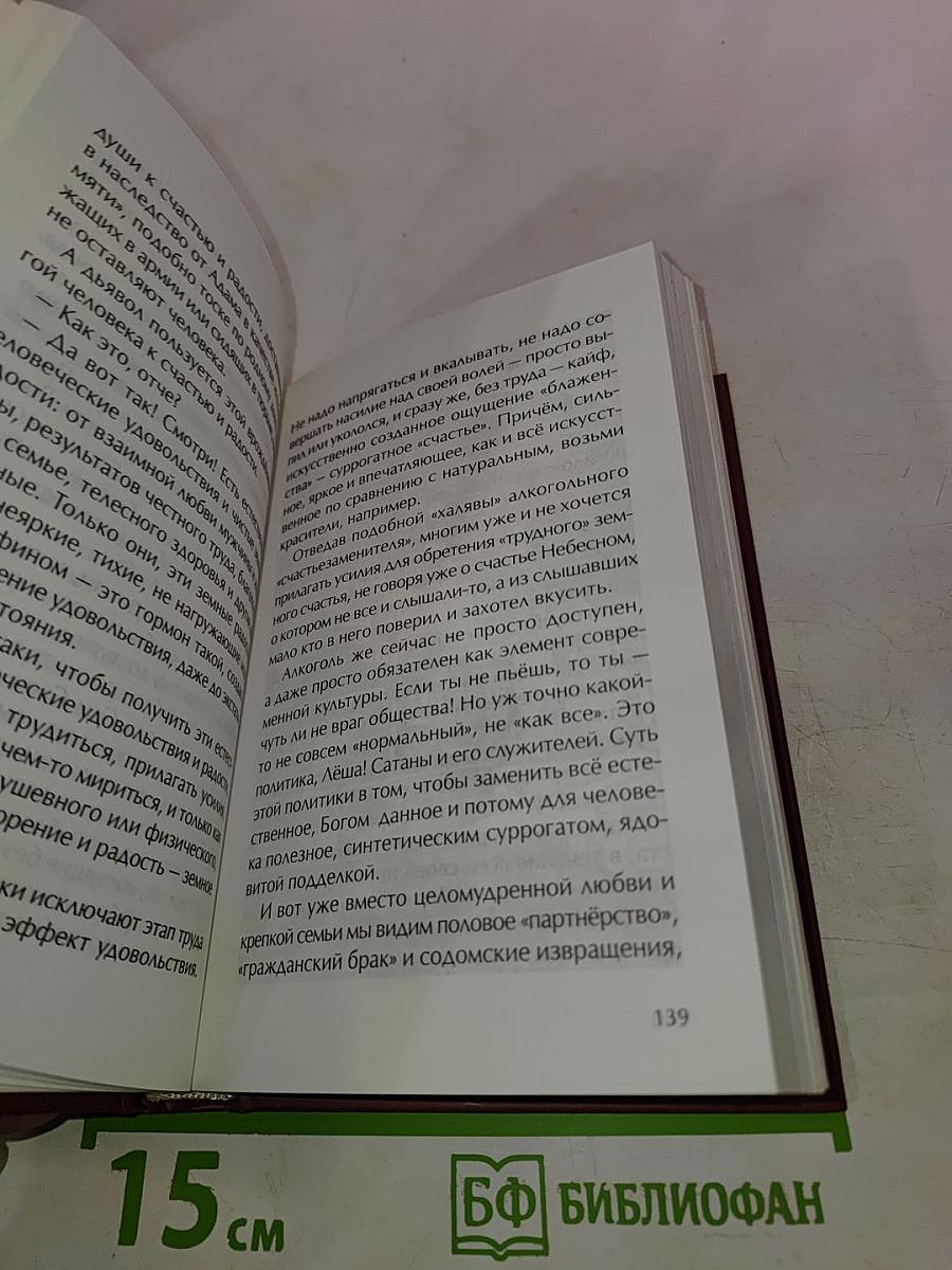 Флавиан. Жизнь продолжается