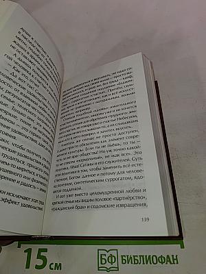 Флавиан. Жизнь продолжается
