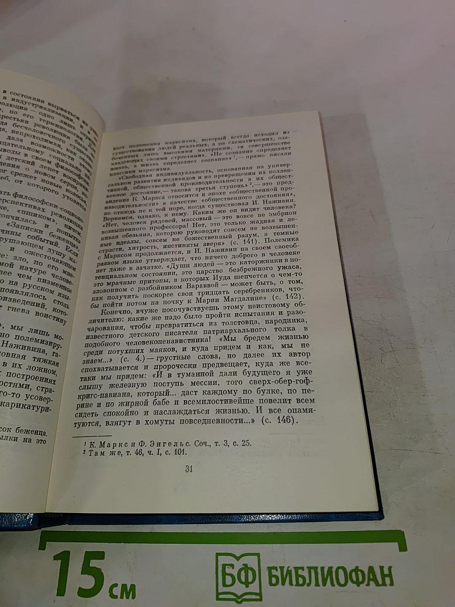 Революция и литература