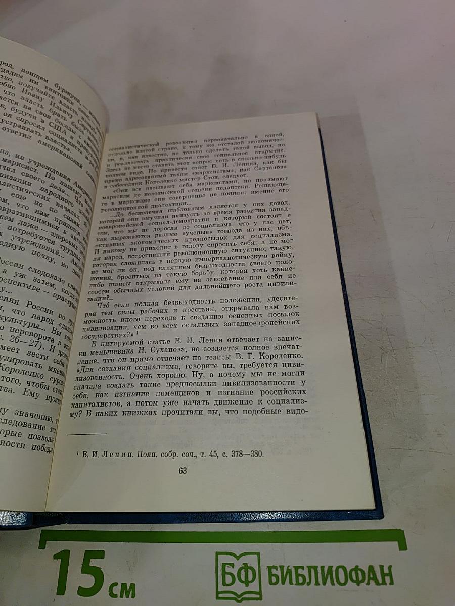 Революция и литература