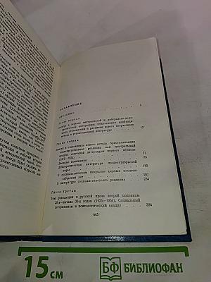 Революция и литература