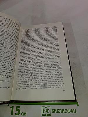О Старом и Новом. Статьи и очерки