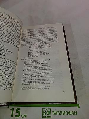 О Старом и Новом. Статьи и очерки