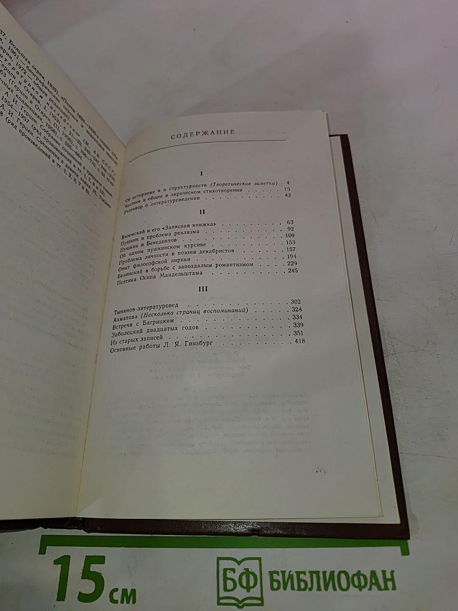 О Старом и Новом. Статьи и очерки