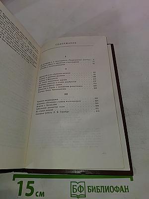 О Старом и Новом. Статьи и очерки