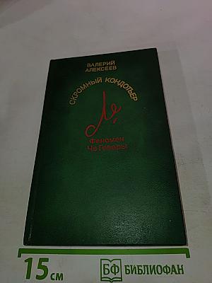 Скромный кондотьер. Феномен Че Гевары