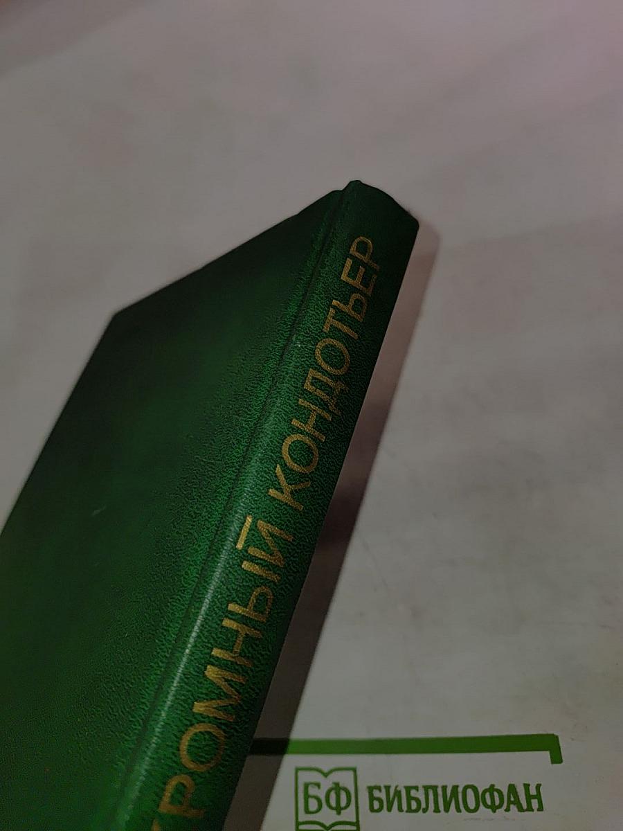 Скромный кондотьер. Феномен Че Гевары