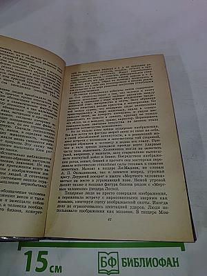 М. Горький и художественный прогресс