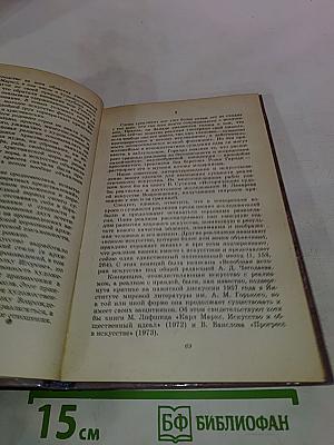 М. Горький и художественный прогресс