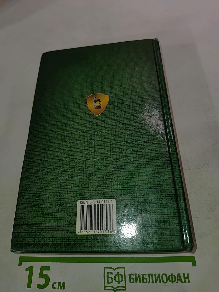 Основы оперативно-розыскной деятельности