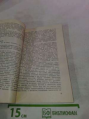 Вопросы литературы