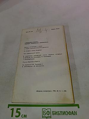 Вопросы литературы