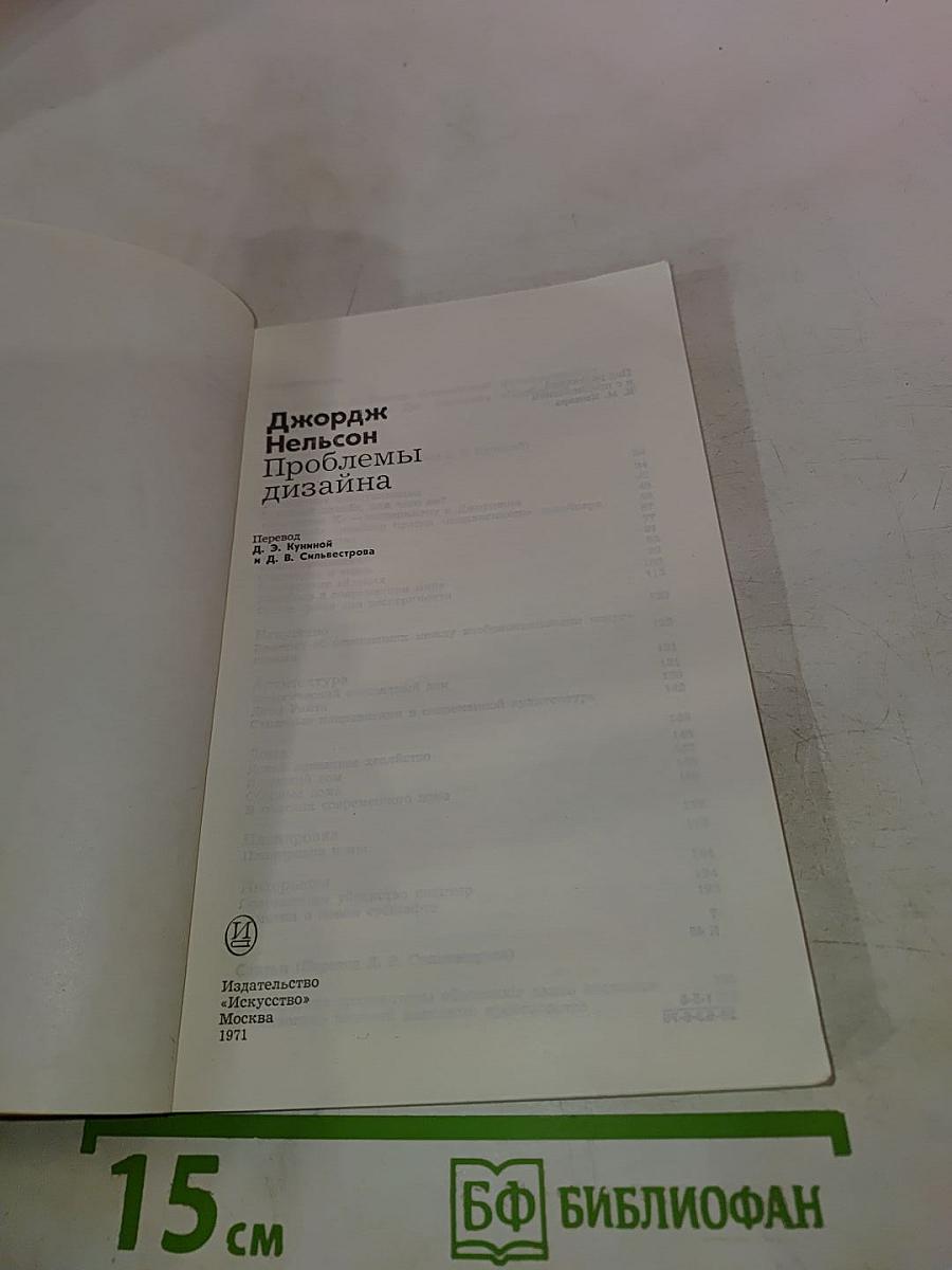 Проблемы дизайна