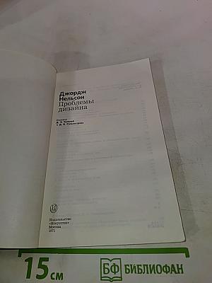 Проблемы дизайна