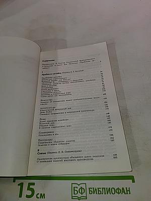 Проблемы дизайна