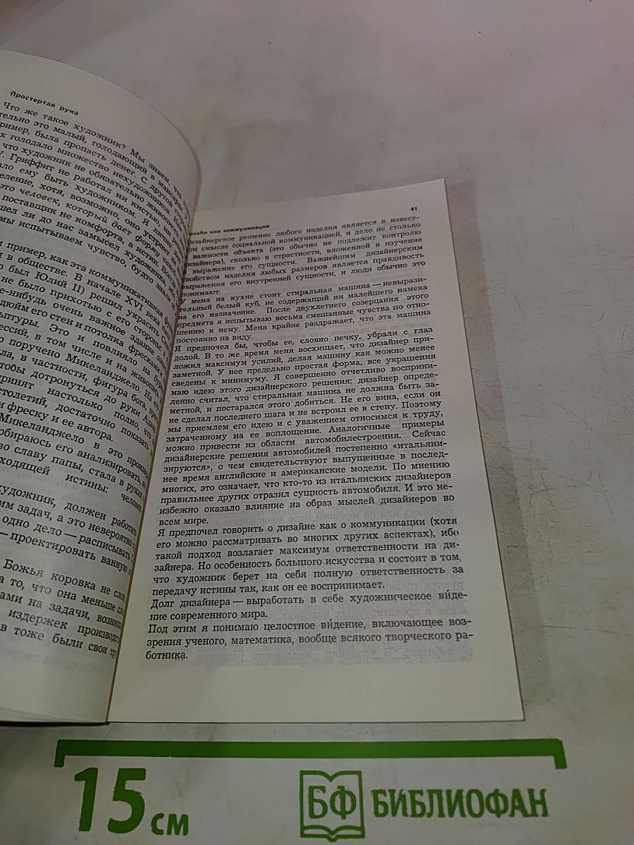 Проблемы дизайна