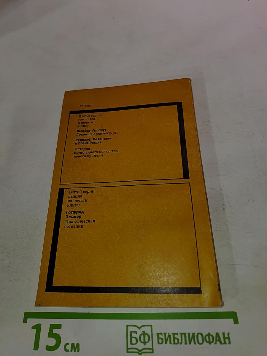 Проблемы дизайна