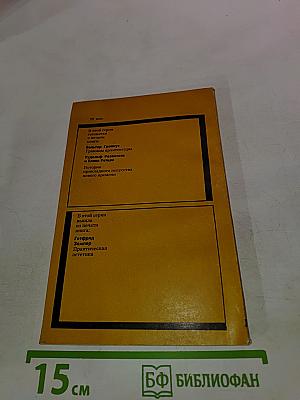 Проблемы дизайна