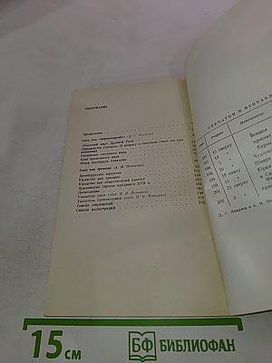 Смеховой мир Древней Руси