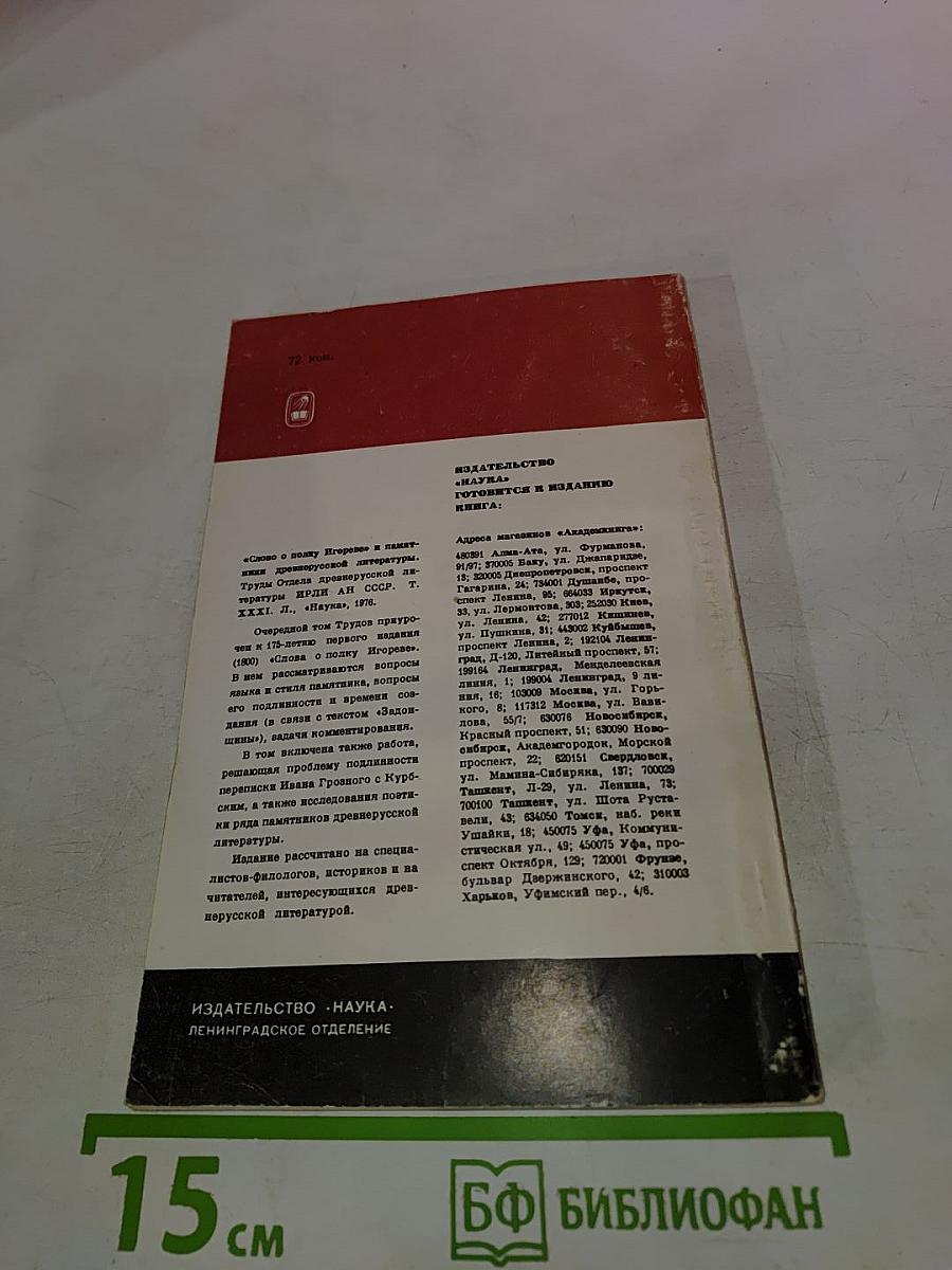 Смеховой мир Древней Руси