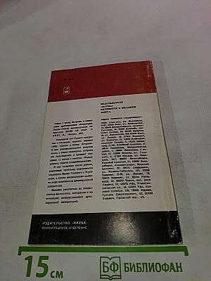 Смеховой мир Древней Руси