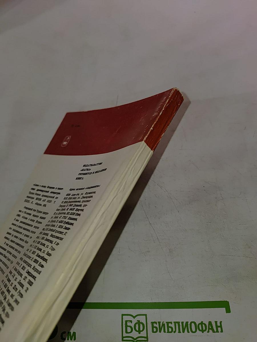 Смеховой мир Древней Руси