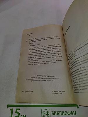 Хлеб на ладошке, или Возвращение к жизни
