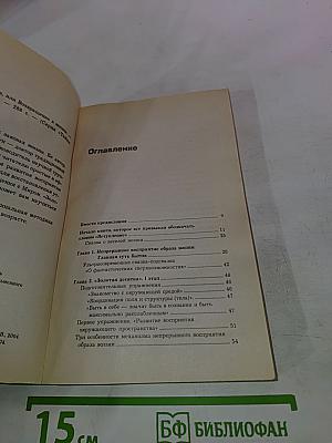 Хлеб на ладошке, или Возвращение к жизни