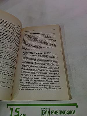 Хлеб на ладошке, или Возвращение к жизни