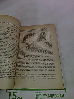 Проблемы функционального изучения литературы