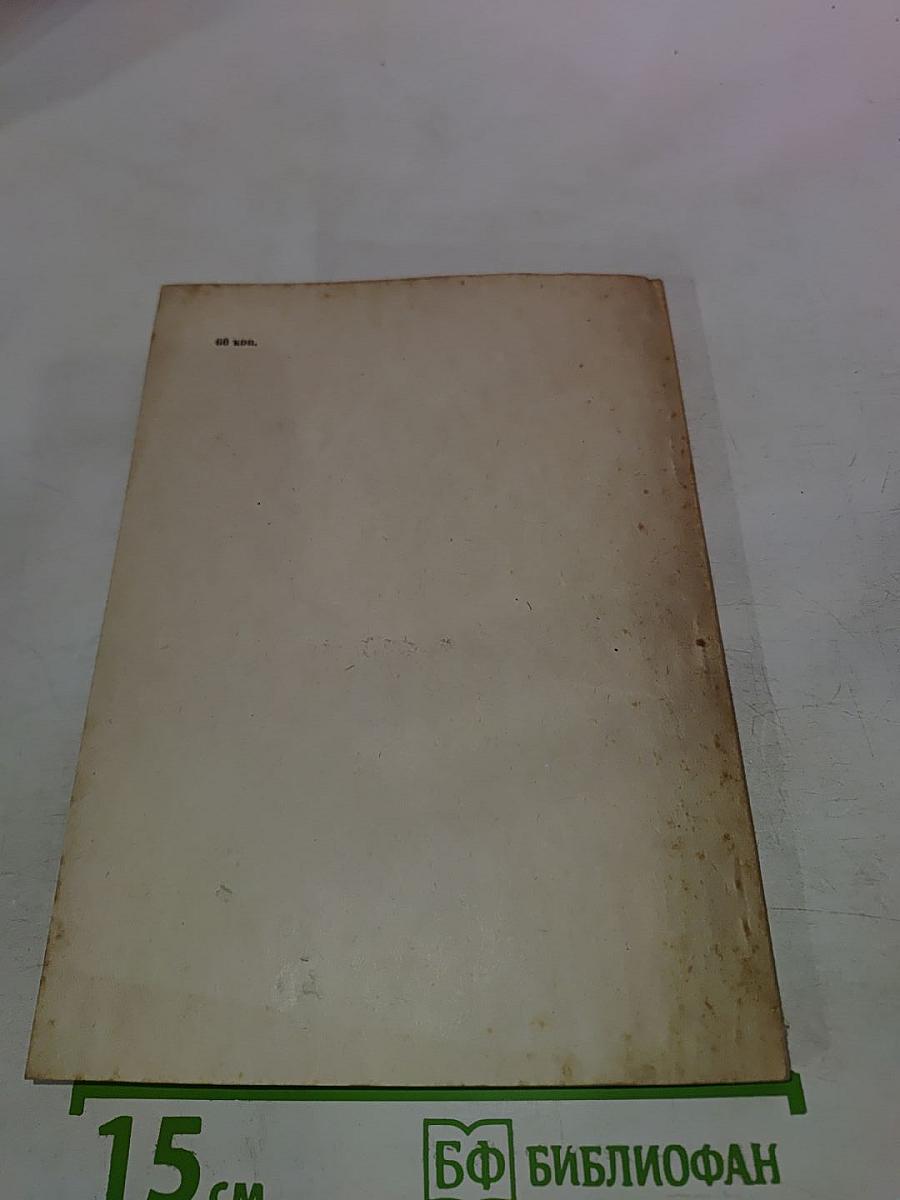 Проблемы функционального изучения литературы