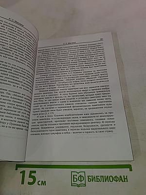 Петербург на философской карте мира