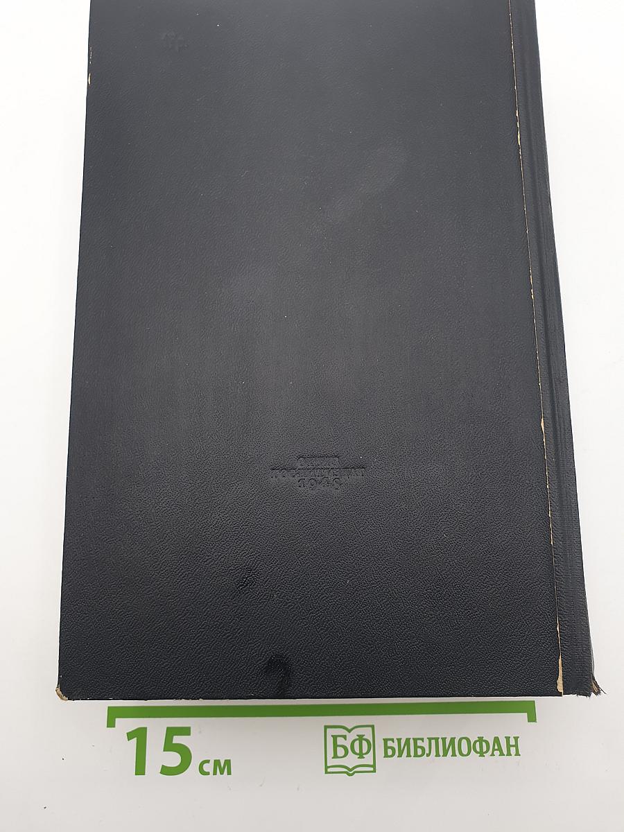 Собрание сочинений в трех томах. Том III. Статьи и рецензии 1843-1848