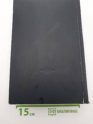 Собрание сочинений в трех томах. Том III. Статьи и рецензии 1843-1848