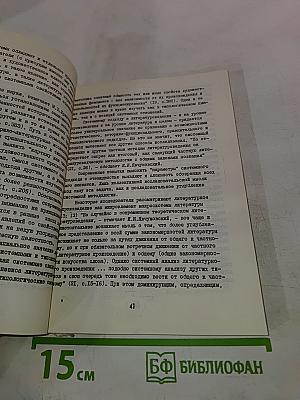 Марксизм и современные проблемы литературоведения